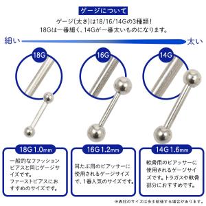 ボディピアス 14〜18G ストレート バーベ...の詳細画像5