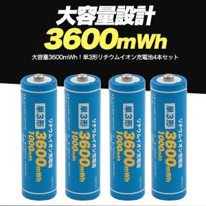 単3 充電池 単三電池 充電式 4本セット 3...の詳細画像1