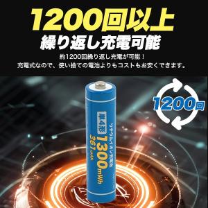 単4 充電池 単四電池 充電式 4本セット 1...の詳細画像2