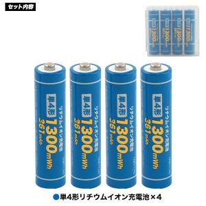 単4 充電池 単四電池 充電式 4本セット 1...の詳細画像5