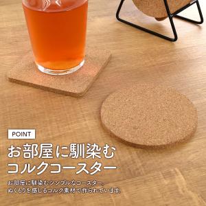 コースター コルク 10枚セット コルクコース...の詳細画像1