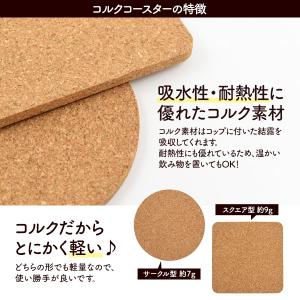 コースター コルク 10枚セット コルクコース...の詳細画像3