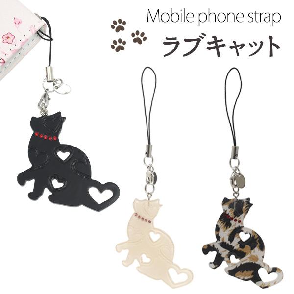 携帯ストラップ キーホルダー ラブキャット 猫 かわいい スマホ バッグ アクセサリー チャーム l...