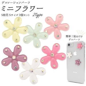 デコパーツ スマホ アクリルパーツ うさぎ 動物 両面テープ付