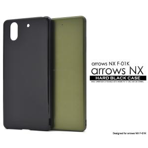 ARROWS NX F-01K ハードケース ブラック スマホカバー デコベースにも｜n-style