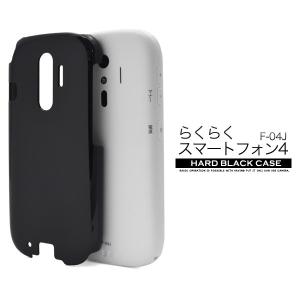 富士通 新品 未使用 F-42A らくらくスマートフォン ホワイト SIM 富士通 新品 未使用 F-42A らくらくスマートフォン ホワイト SIM