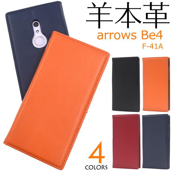 arrows Be4 ケース 手帳型 羊本皮 シープスキンレザー ベルトフラップ無し アローズビー4...