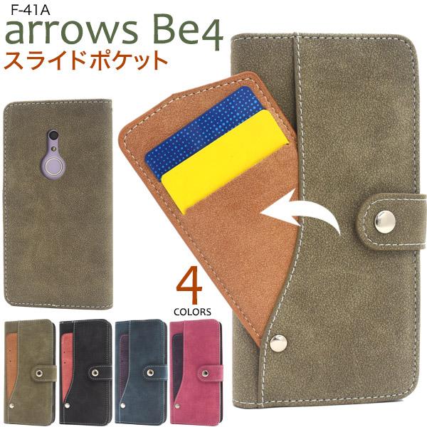 arrows Be4 ケース 手帳型 スライド式カード収納付 磁気不使用 ICカード対応 合皮レザー...