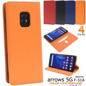 arrows 5G ケース 手帳型 合皮レザー ベルトフラップ無し スマホケース アローズ5G F-51A スリム シンプル｜n-style