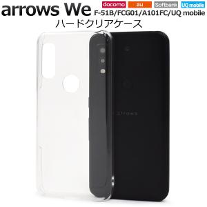 arrows We ケース カバー クリアー 透明 ハードケース アローズウィー F-51B FCG01 A101FC 対応 背面 ジャケット スマホケース