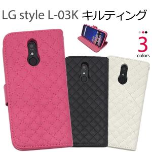 LG style L-03K ケース 手帳型 キルティングレザー スマホケース  エルジースタイル ストラップホール付｜n-style