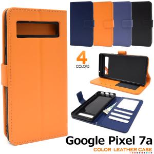 Google Pixel7a ケース 手帳型 カラー 合皮レザー 選べる4色 おしゃれ Pixel7a グーグルピクセル7a スマホケース 携帯カバー