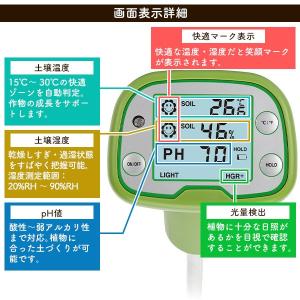 土壌測定器 4in1 土壌酸度計 PH測定器 ...の詳細画像4