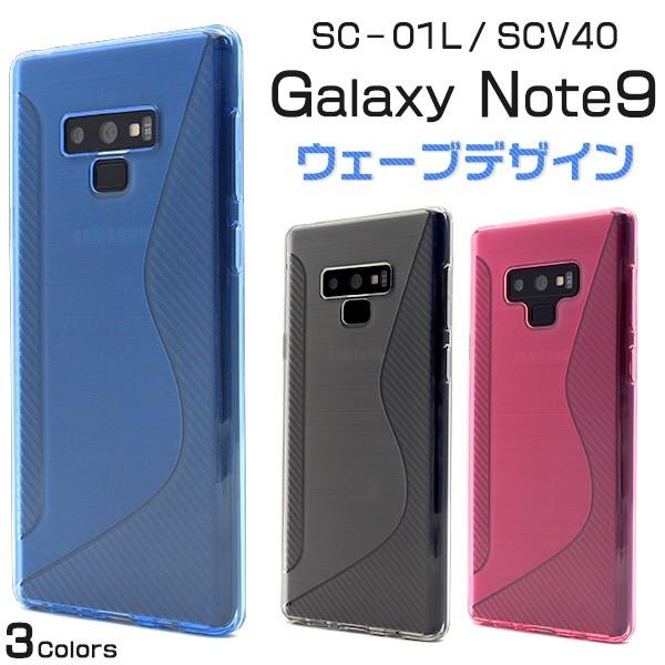 Galaxy Note9 ケース カバー 背面 TPU ソフトケース ウェーブデザイン ギャラクシー...