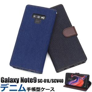 Galaxy Note9 ケース 手帳型 デニム調 カバー ギャラクシーノート9 SC-01L SCV40 スマホケース｜n-style