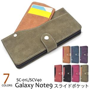 Galaxy Note9 ケース 手帳型 ICカード対応 スライドカード収納付 ギャラクシーノート9 SC-01L SCV40 スマホケース｜n-style