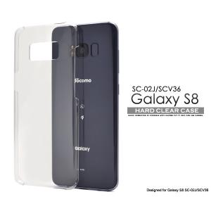 docomo Galaxy S8 SC-02J au SCV36 ハード ケース スマホ カバー