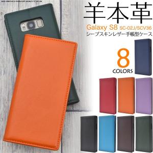 Galaxy S8 SC-02J SCV36 ケ...の商品画像
