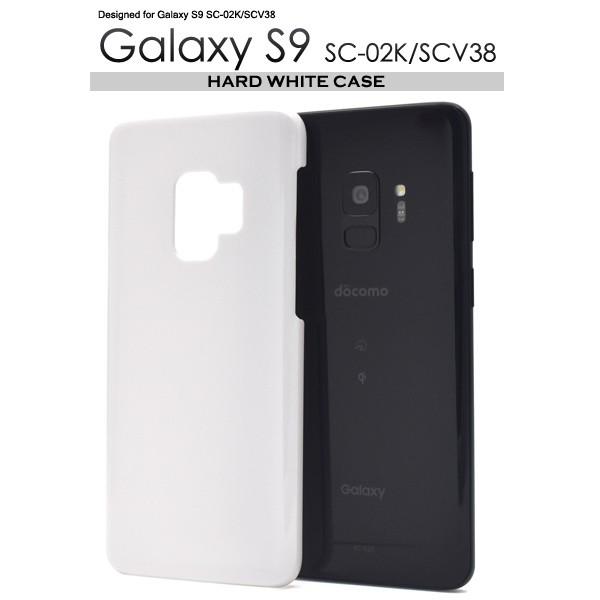 Galaxy S9 SC-02K SCV38 ケース  ハードケース 白（ホワイト） ギャラクシーS...
