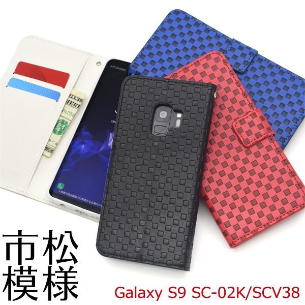 Galaxy S9 ケース 手帳型 市松模様 PUレザー カバー SC-02K SCV38 Sams...