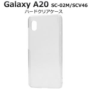 Galaxy A20 SC-02M / SCV46 ソフトケース カバー TPU クリア ケース