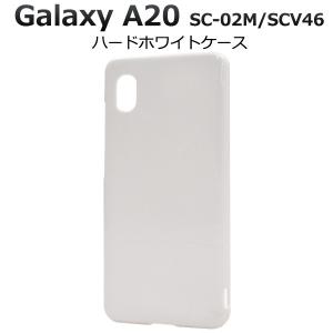 docomo Galaxy SC-02M ホワイト 画面保護・スタンドケース付 楽天市場】galaxy a20 sc-02m ケース（タイプ（スマホ・携帯ケース
