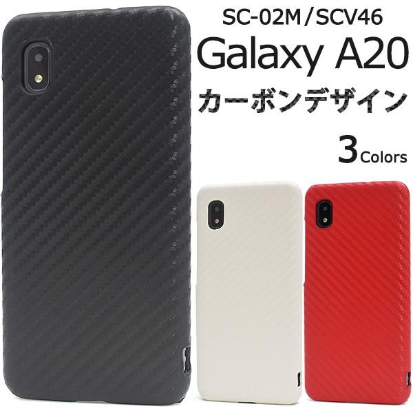 Galaxy A20 A21 ケース カバー カーボン調 ハードケース 背面 ギャラクシー SC-0...