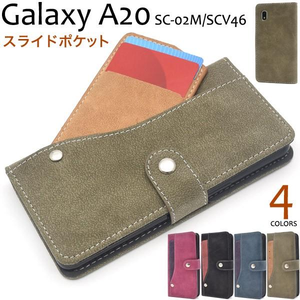 Galaxy A20 A21 ケース 手帳型 ICカード対応 スライド式カード収納搭載 ギャラクシー...