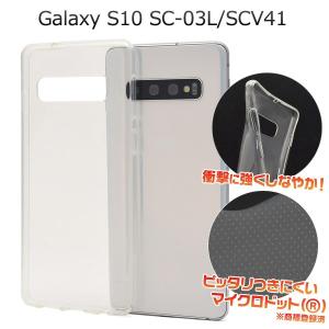 Galaxy S10 ケース カバー メタリックバンパー×背面クリア