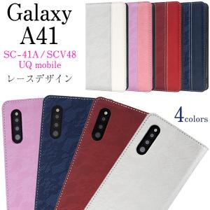 Galaxy A41 スマホケース 手帳型 レース柄 合皮レザー ギャラクシーA41  SC-41A SCV48 UQ mobile