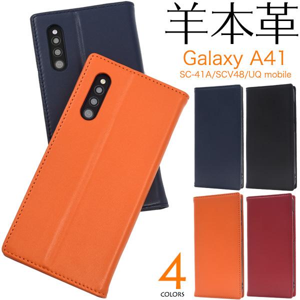 Galaxy A41 スマホケース 手帳型 シープスキンレザー 羊本皮 ギャラクシーA41  SC-...