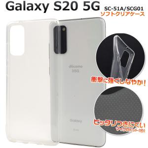 Galaxy S20 5G スマホケース ハードケース 白 ホワイト 背面