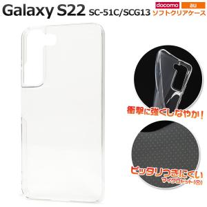 Galaxy S22 カバー ケース ハードケース 白 ホワイト ギャラクシーS22
