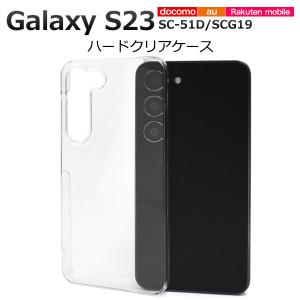 Galaxy galaxy s23 ケース クリア ハード sc-51d scg19 sc51d