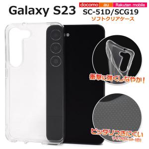 Galaxy S S23 ケース クリア SC-51D スマホ カバー SC51D SCG19