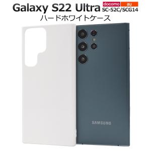 Galaxy S20 5G スマホケース ハードケース 白 ホワイト 背面カバー