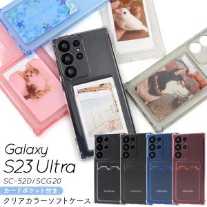 PLATA（プラタ） Galaxy S23 Ultra SC-52D/SCG20共通対応 クリアカラー