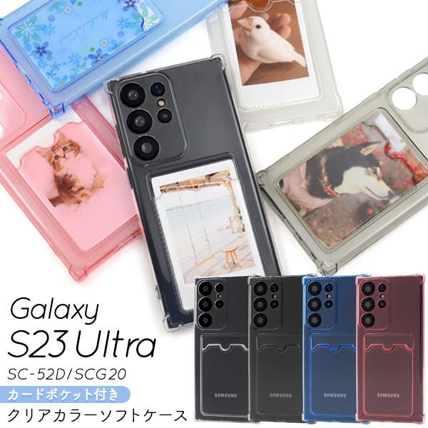 Galaxy S23 Ultra カバー クリアケース カード・チェキ収納背面ポケット付 携帯 背面...