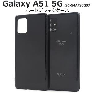 Galaxy A51 5G スマホケース カバー 透明 クリアー ハードケース