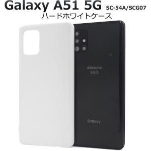 GalaxyA51 5G SCG07 ホワイト SIMフリー ＋ 手帳型ケース 楽天市場】Galaxy A51 5G ケース 手帳型 Galaxy A51 5G SCG07