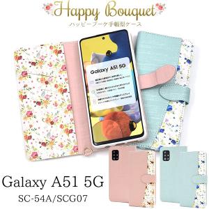 Galaxy A51 5G スマホケース 手帳型 小花柄 合皮レザー かわいい ギャラクシーA51 5G SC-54A SCG07｜n-style