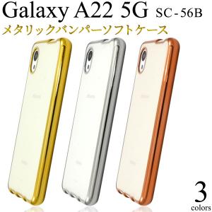 A22 5G SC-56B 中古　背面割れあり　ケース付き A22 5G SC-56B 中古 背面割れあり ケース付き