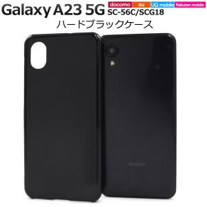 PLATA（プラタ） Galaxy A23 5G SC-56C/SCG18共通対応 ハードケース