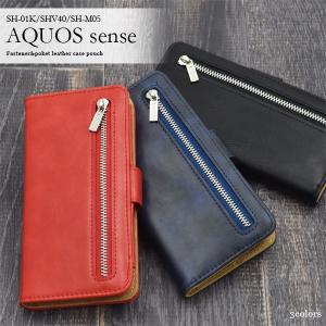 AQUOS sense SH-01K SHV40 AQUOS sense lite SH-M05 兼用 ケース 手帳型 ファスナーポケット付 PUレザー スマホケース