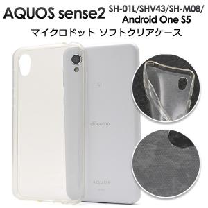 AQUOS sense sense2 [ SH-01L / SHV43 SH-M08 ] Android One S5