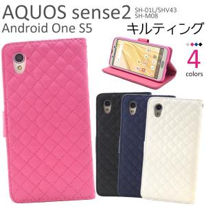 AQUOS sense2 Android One S5 兼用 ケース 手帳型 キルティングレザー SH-01L SHV43 SH-M08 スマホケース｜n-style