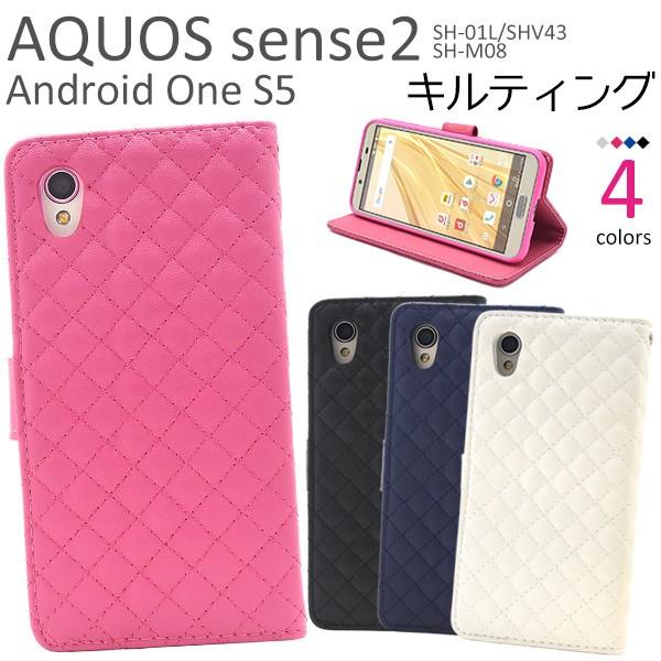 AQUOS sense2 Android One S5 兼用 ケース 手帳型 キルティングレザー S...