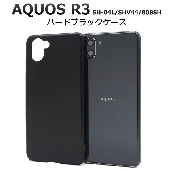 AQUOS R3 ケース ハードケース ブラック 黒 アクオスR3 スマホケース SH-04L SH...