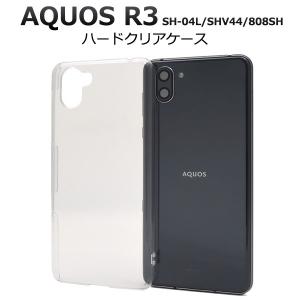 AQUOS R3 ケース メタリックバンパー×背面クリア ソフトケース