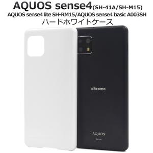 AQUOS sense aquos sense5g sh-53a shg03 a004sh aquossense4 lite